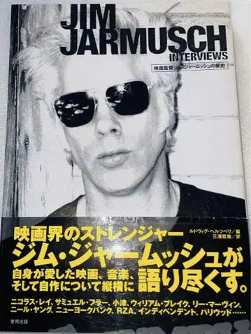 짐 자머쉬 인터뷰 : JIM JARMUSCH