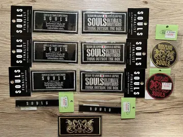 소울즈 와펜 세트 새상품