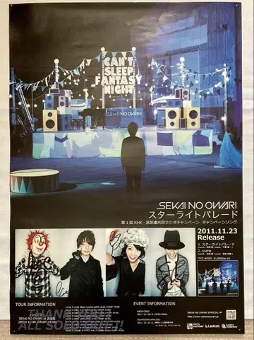 SEKAI NO OWARI 스타라이트 퍼레이드 포스터