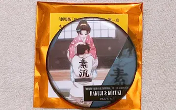 극장판 귀멸의 칼날 무한성편 캔 배지 하쿠지 & 코유키