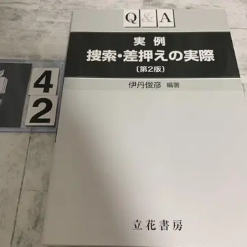 Q&A 실제 사례 검색 압류의 실제