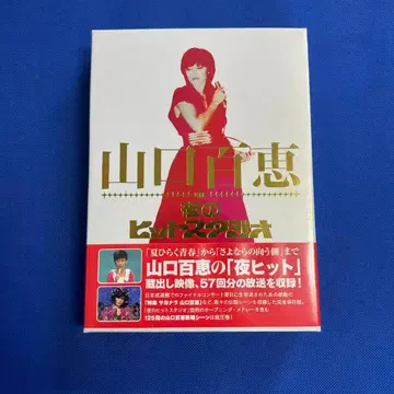 야마구치 모모에 in 요루노 히토 스튜디오 [DVD]