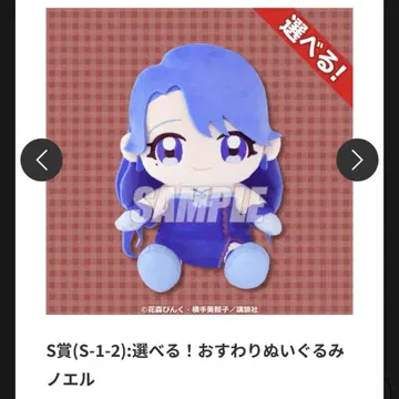 피치피치피치 라쿠텐 컬렉션 라쿠코레 노엘 S상 앉아있는 봉제 인형