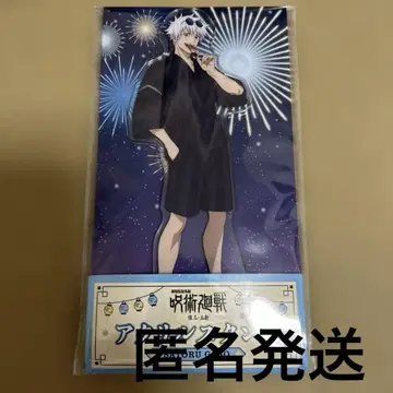 고죠 사토루 로손 아크릴 스탠드