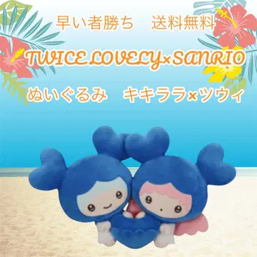 선착순 TWICE LOVELY x SANRIO 봉제 인형