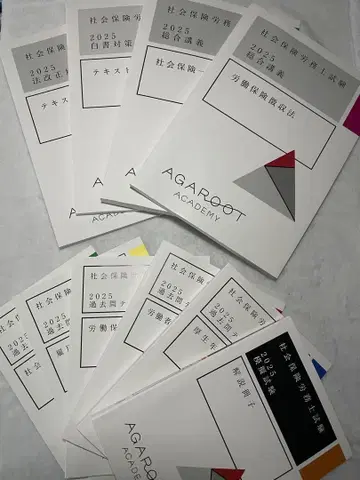 [ 2025년판 ] 사회보험 노무사 시험 텍스트 기출문제 아가루트
