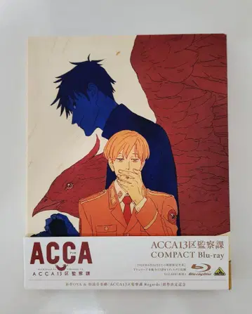 ACCA13구 감찰과 한정 생산 Blu-ray