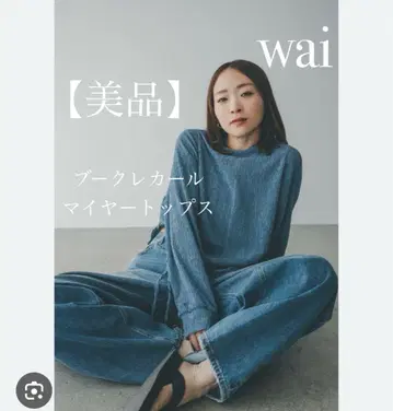 [ 새상품급 ] wai 와이 부클 컬 마이어 상의 쉽스 SHIPS