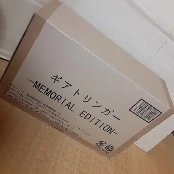 미개봉 기계전대 젠카이저 기어토링거 MEMORIAL EDITION