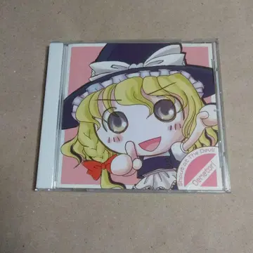 Shout at The Devil / Demetori