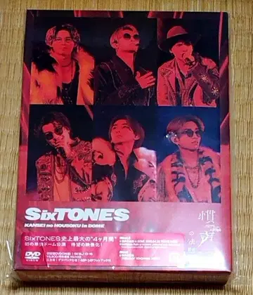 SixTONES/관성 법칙 in DOME (초회반 3매 세트)