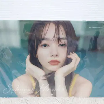 사쿠라이 히나코 2026 달력북 한정판 표지판