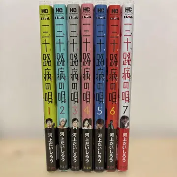 서른 살 병의 노래 1-7 전권