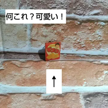 글리코 glico 비스코 키링 소형 레트로 본체 2.5cm 레어템