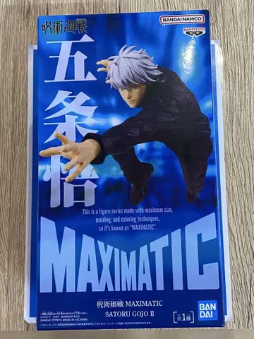 BANDAI MAXIMATIC 고죠 사토루 II 피규어