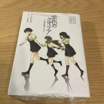 보라색 퀄리아 유상 특전 포함