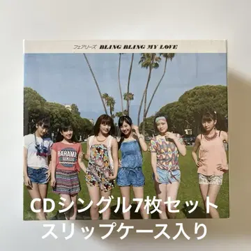 페어리즈 / BLING BLING MY LOVE CD 싱글 7매 세트