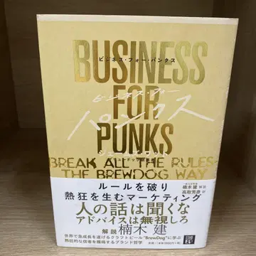 BUSINESS FOR PUNKS