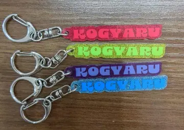KOGYARU 글리터 키링 4개 세트