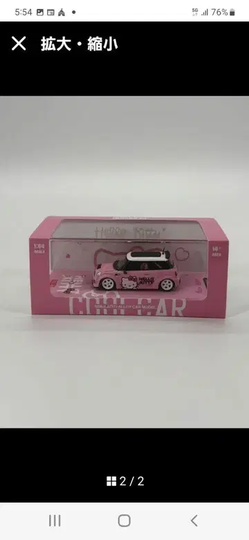 1/64 BMW 미니쿠퍼 헬로키티 핑크