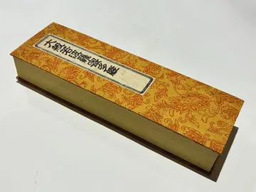 [ 대반야 바라밀다경 제전 백첩 ] 1첩 | 화본 경전 대반야경 사경