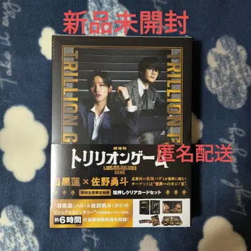 극장판 트리리온 게임 DVD 미개봉 새상품