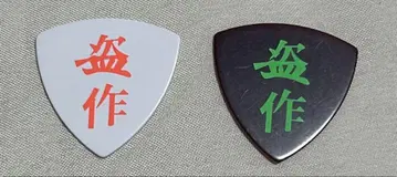 요루시카 도작재연 기타 피크 세트 브라운 화이트
