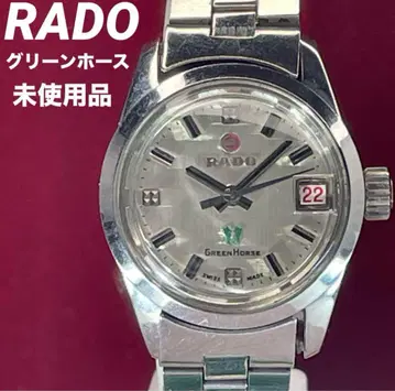 RADO 그린 호스 자동 와인딩 시계 미사용품