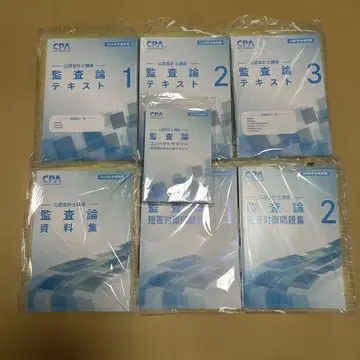 CPA 2026년 감사론 텍스트 세트