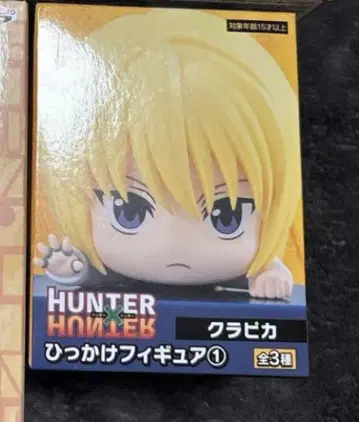 HUNTER x HUNTER 히카케 피규어 크라피카