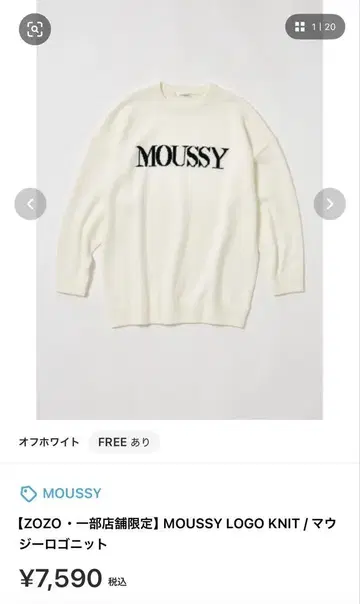 MOUSSY 로고 니트