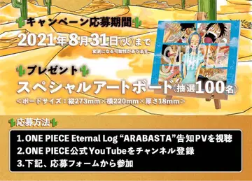 원피스 아트 보드