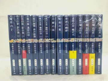 십이국기 전권 소설 오노 후유미