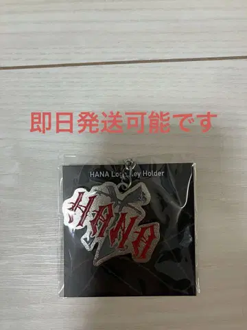 HANA 로고 키링 미개봉 새상품