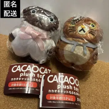 CACAO CAT 카카오캣 복슬복슬 봉제 인형 샤무
