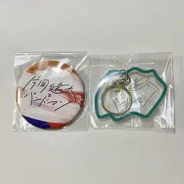 2개 세트 키링 캔뱃지 카타오카 켄타와 밴드맨 sumika