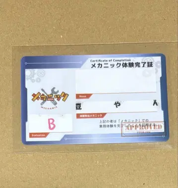 스트그라페스 어트랙션 메카닉