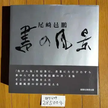 서의 풍경