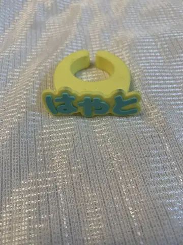 타카오 하야토 응원봉 액세서리
