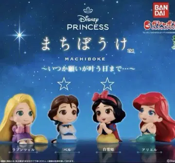 Disney Princess 기다림 컴플리트 세트