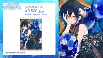 B2 태피스트리 활동 3주년 기념 이치노세 우루하 브이스포!