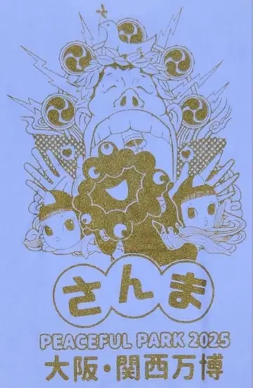 아카시야 산마 오사카 간사이 만박 수건 살아있는 것만으로도 대박 페스티벌