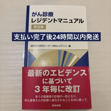 암 진료 레지던트 매뉴얼