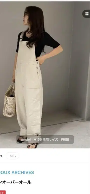 린넨 오버롤