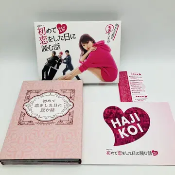 처음 사랑한 날에 읽는 이야기 블루레이 BOX 4매 세트 셀판 미반