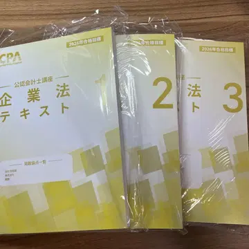 [ 최신 버전 ] CPA 공인회계사 기업법 텍스트 2026