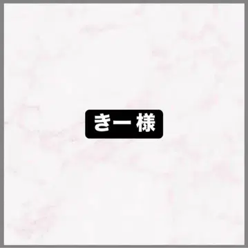 키 님