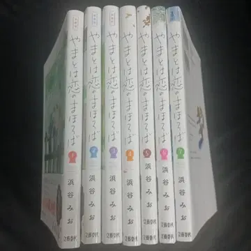 야마토는 사랑의 마호로바 1~7권