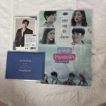 TayNew 굿즈