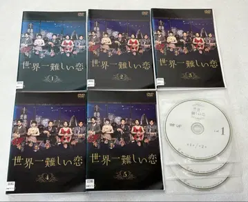 세상에서 제일 어려운 사랑 DVD 전 5권 전권 세트